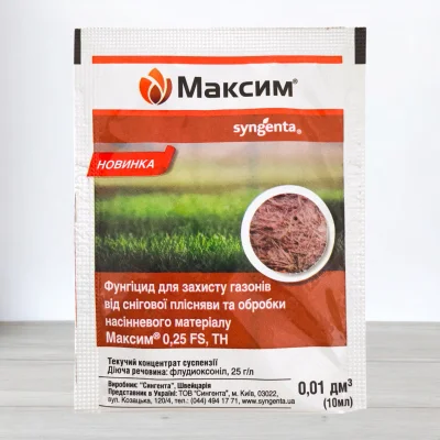 Протруйник-фунгицид Максим, 10мл