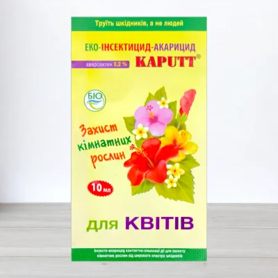 Инсектицид Kaputt, для кимнатних рослин, 10мл