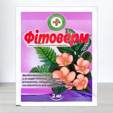 Биоинсектицид Фитоверм Швидка Допомога, ампула 2мл