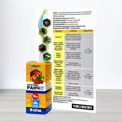 Инсектицид Ранчо Adiant+, 10мл