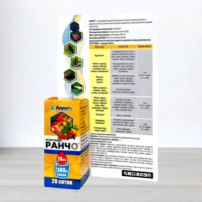 Инсектицид Ранчо Adiant+, 20мл