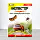 Инсектицид Инспектор универсальний от комах шкидникив, 5г