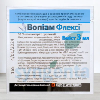 Инсектицид Волиам Флекси, 3мл