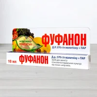 Інсектицид Фуфанон, ампула 10мл