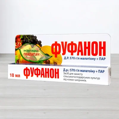 Инсектицид Фуфанон, ампула 10мл