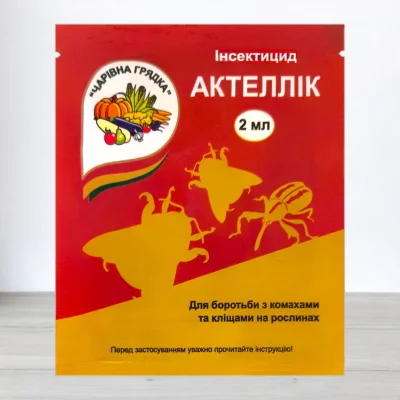 Инсектицид Актеллик, 2мл