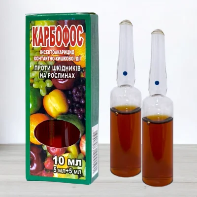Инсектицид Карбофос, 2 ампули, 10мл