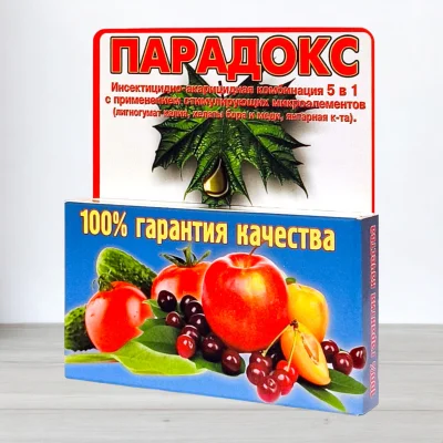 Инсектицид Парадокс, 20г