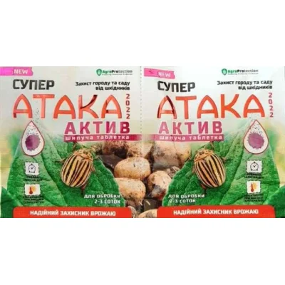 Инсектицид от колорадського жука Супер Атака Актив, шипуча таблетка, 8г