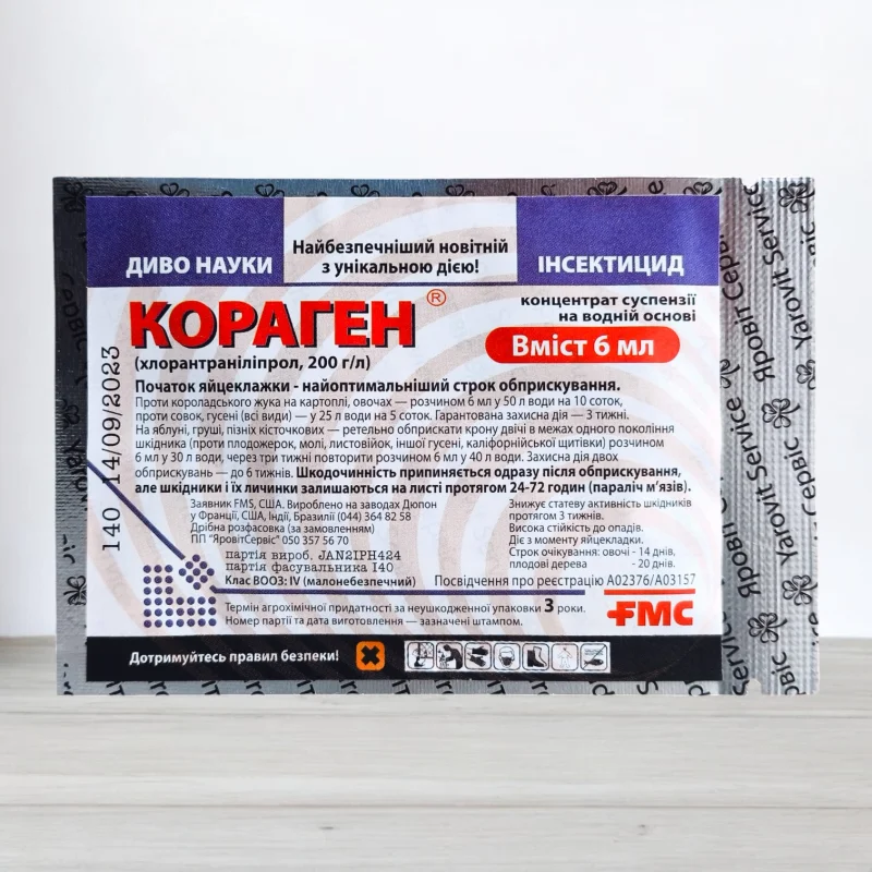 Инсектицид Кораген, 6мл
