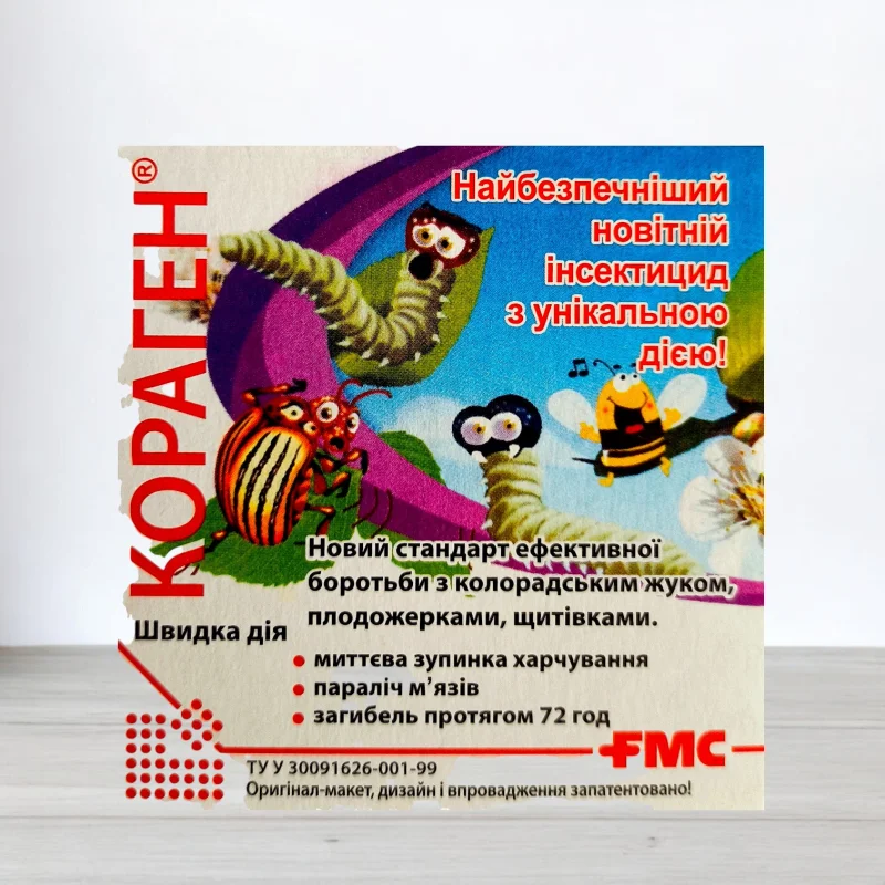 Инсектицид Кораген, 1,2мл