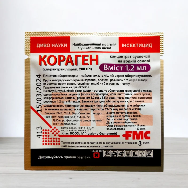 Инсектицид Кораген, 1,2мл