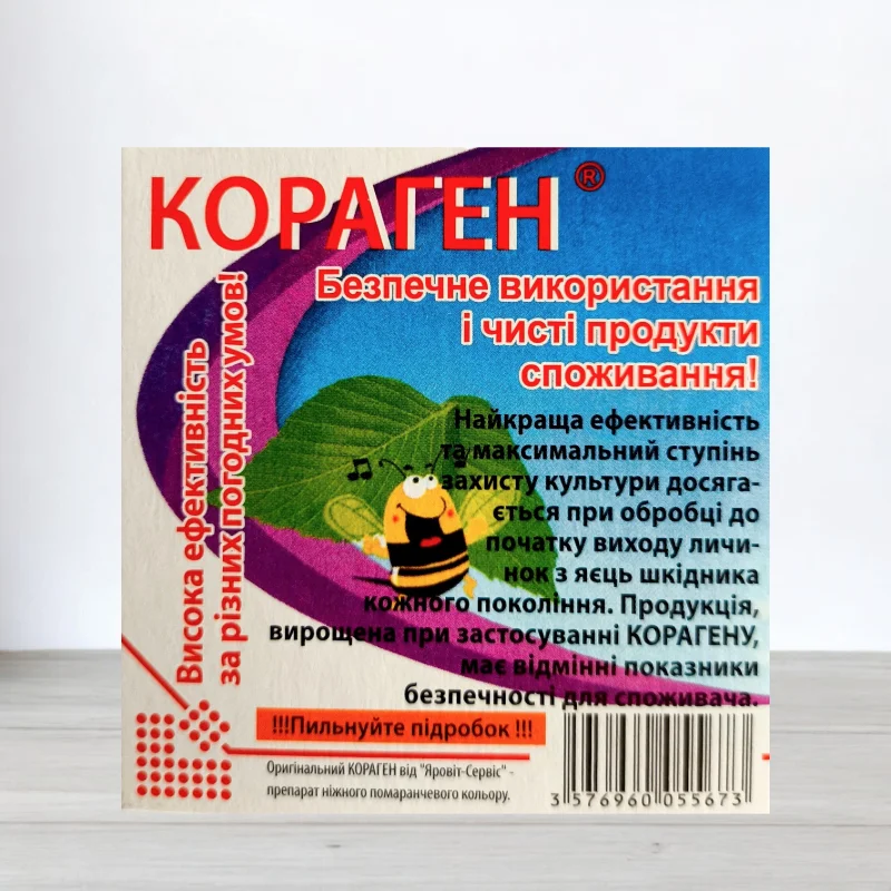 Инсектицид Кораген, 1,2мл