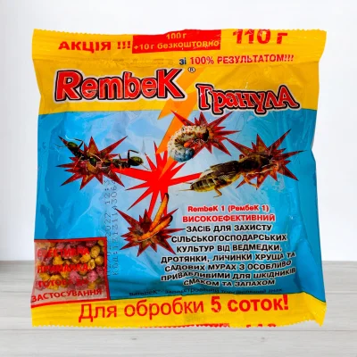 Инсектицид от ведмедки RembeK гранула, 110г