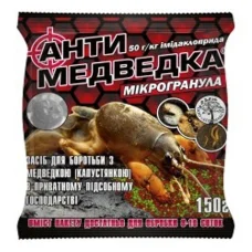 Инсектицид Антиведмедка микрогранула, 150г