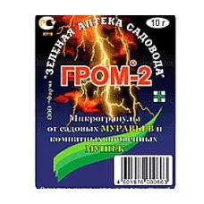 Инсектицид от мурах Грим-2, 10г