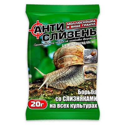 Инсектицид Антислизень, 20г