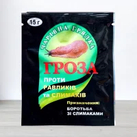 Молюскоцид Гроза от слимакив, 15г
