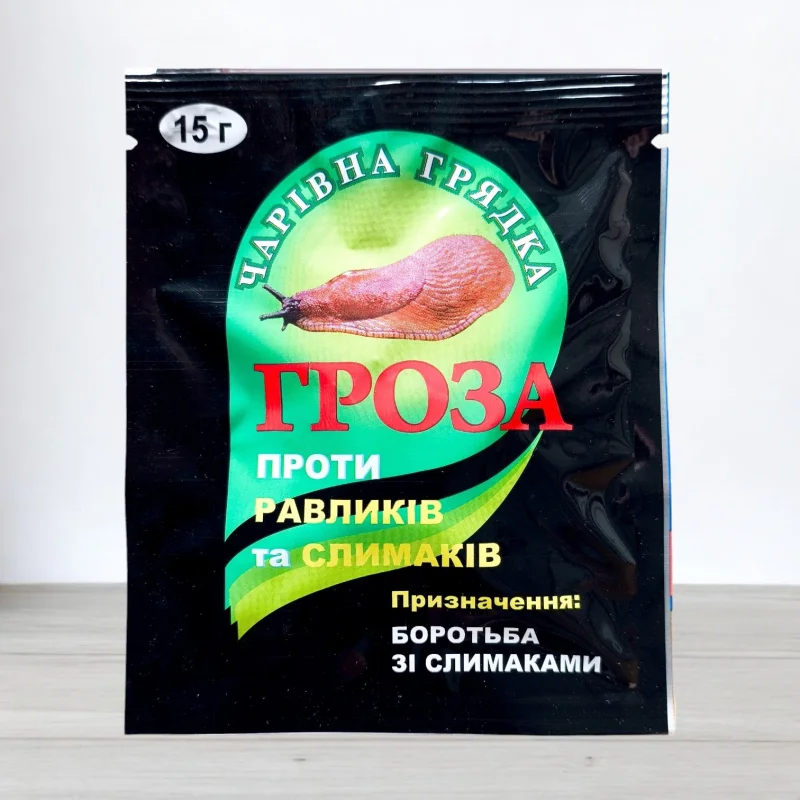 Молюскоцид Гроза от слимакив, 15г