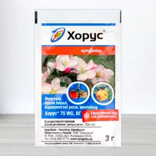 Фунгицид Хорус Syngenta, 3г