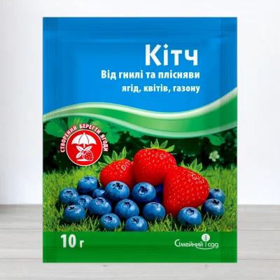 Фунгіцид Кітч, 10г
