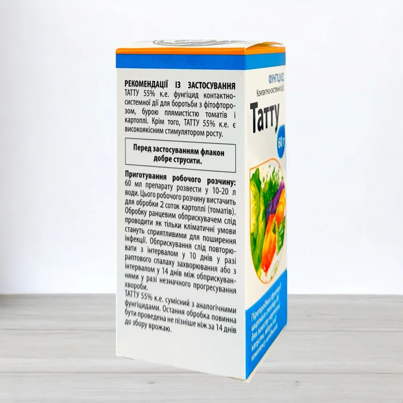 Фунгіцид Татту, 60мл