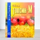 Фунгіцид Топсин-М, 25г