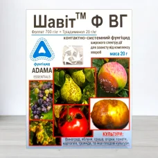 Фунгицид Шавит Ф, 20г