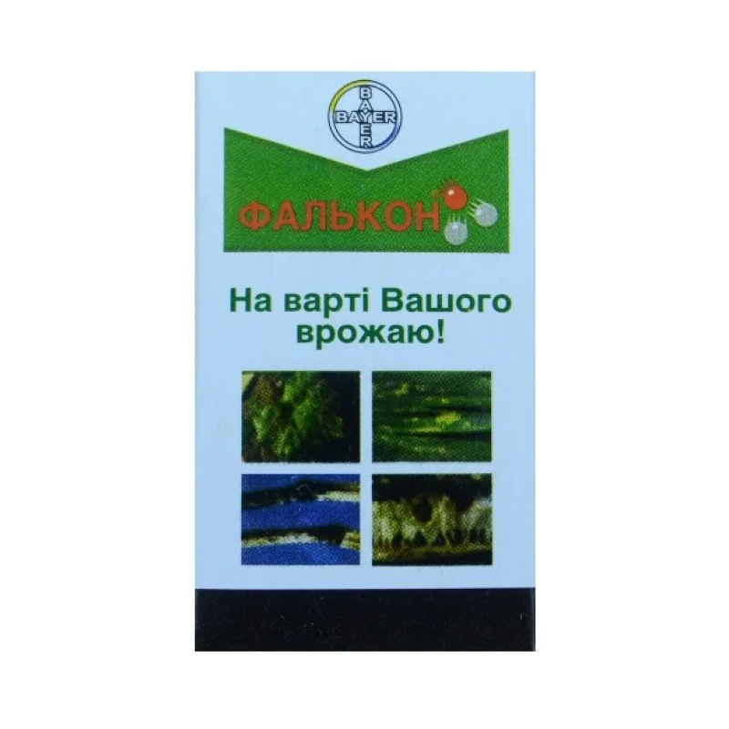 Фунгицид Фалькон, 10мл