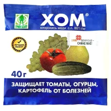 ХОМ - Хлорокись миди, Грин Белт, 40г