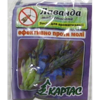 Пигулки от моли с ароматом Лаванди, 10шт/уп