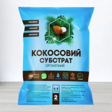 Кокосовий субстрат органичний, 2л