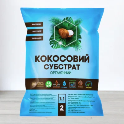 Кокосовий субстрат органичний, 2л