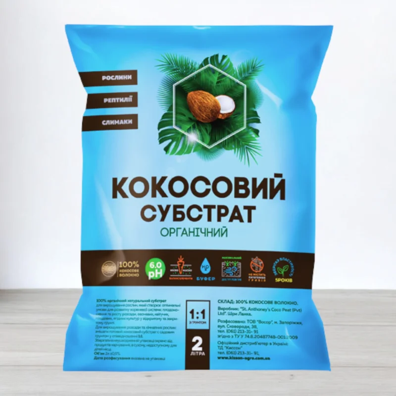 Кокосовий субстрат органичний, 2л