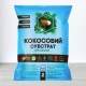 Кокосовий субстрат органичний, 2л