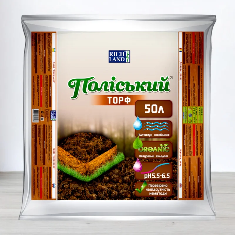 Торф Полиський, 50л