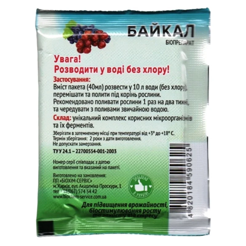 Биопрепарат Байкал для винограду, 40 мл