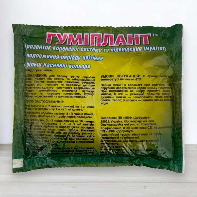 Стимулятор росту Гумиплант, для цветов, 100г
