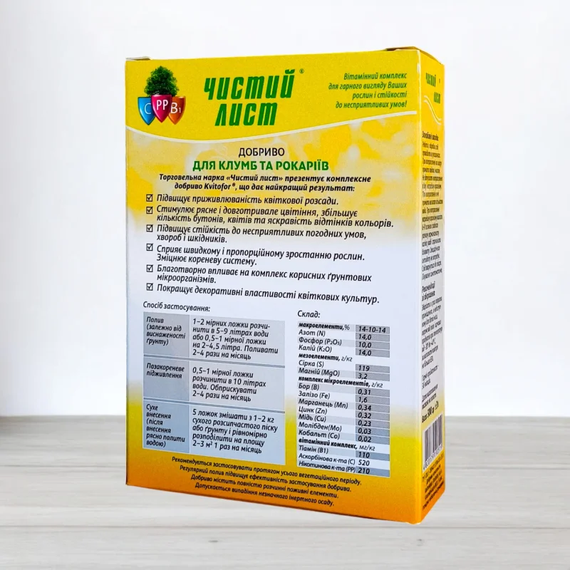 Удобрение кристаличне Чистий Лист, 0,3кг, для клумб та рокариив