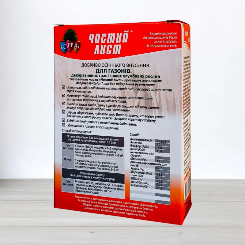 Удобрение кристаличне Чистий Лист, 0,3кг, осинне для газонив