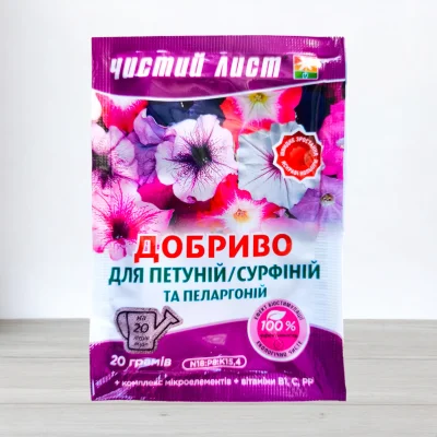 Добриво кристалічне Чистий Лист, 20г, для петуній та пеларгоній