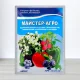 Добриво Майстер-Агро, 100 г, люкс, NPK 20.20.20