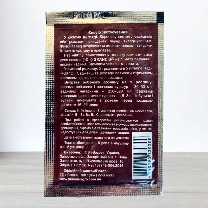 Укоринювач Grandis, 5г