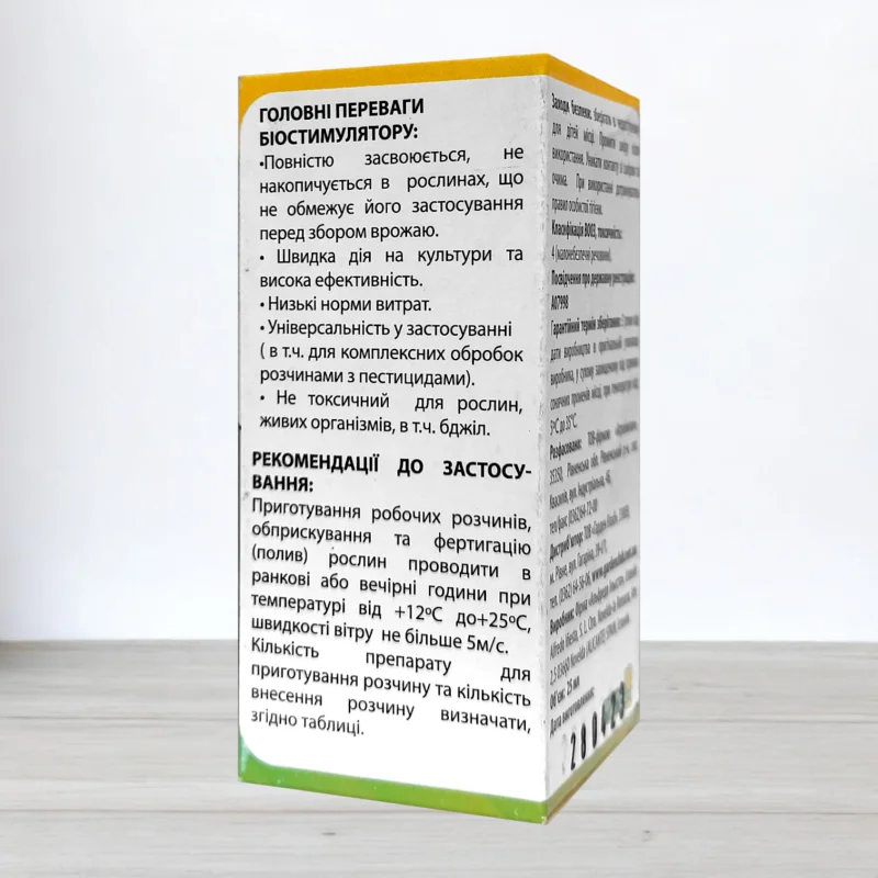 Регулятор росту Egrow, биоактиватор дозривання, 25мл