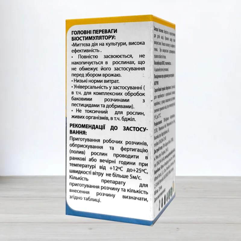 Регулятор росту Egrow, коректор дефициту микроелементив, 25мл