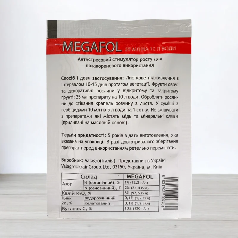 Внекорневой стимулятор роста Megafol, 25 мл