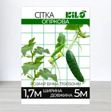 Ситка огиркова, ширина 1,7м, длина 5м