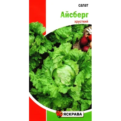 Насіння салату Айсберг, Яскрава, 1г