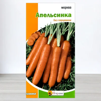 Насіння моркви Апельсинка, Яскрава, 2г