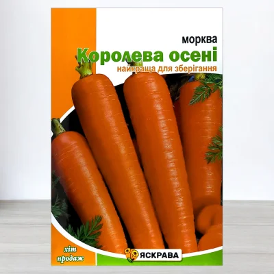 Насіння моркви Королева Осенi, Яскрава, 20г